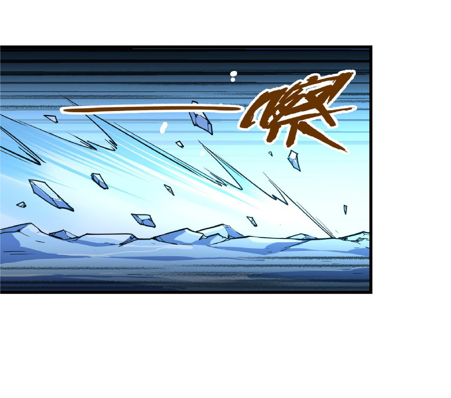 ปรมจารย์ควบคุมองค์ประกอบธาตุ ตอนที่ 15 หน้า 23