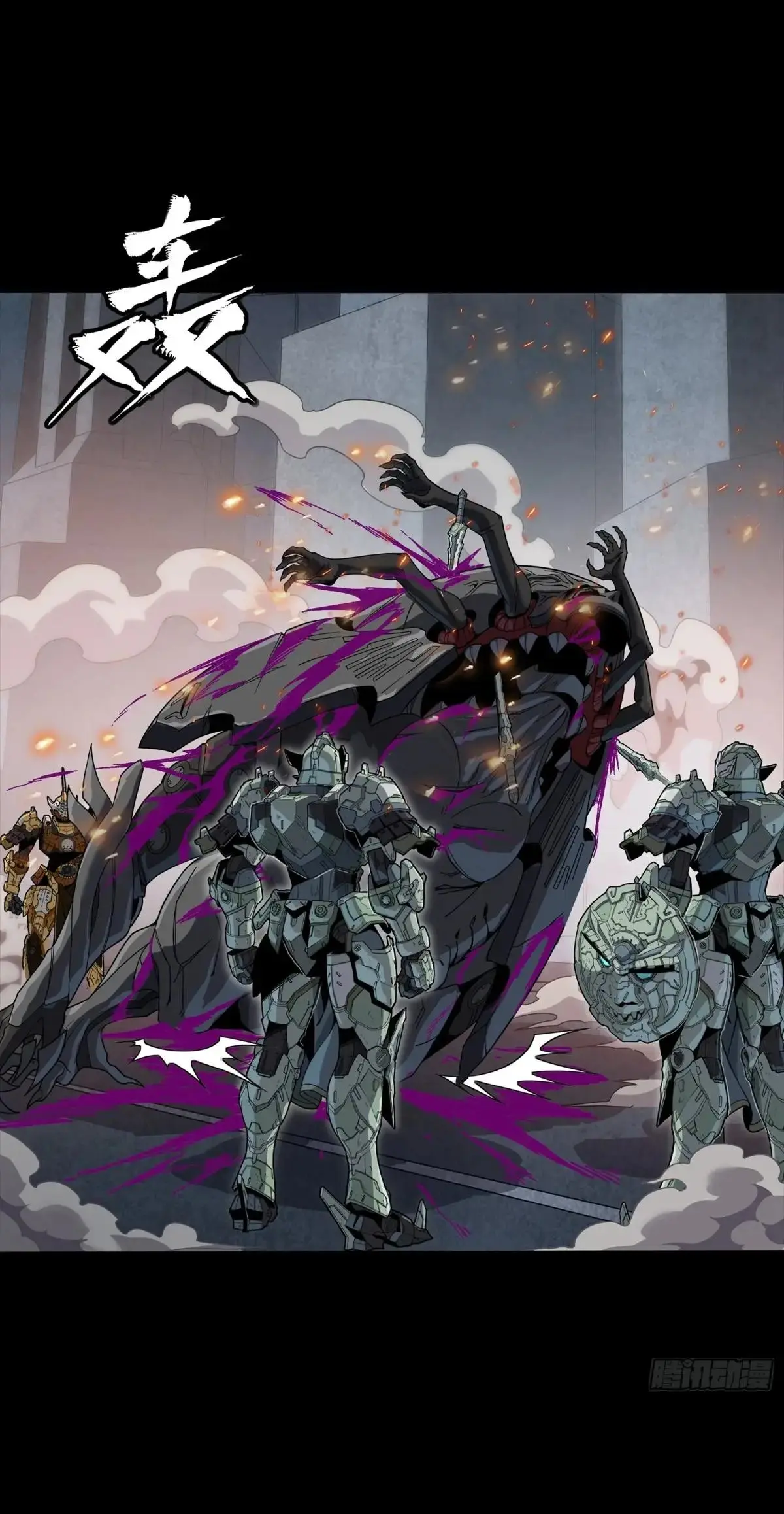 Legend of Star Genera ชนจีน ตอนที่ 304 หน้า 69