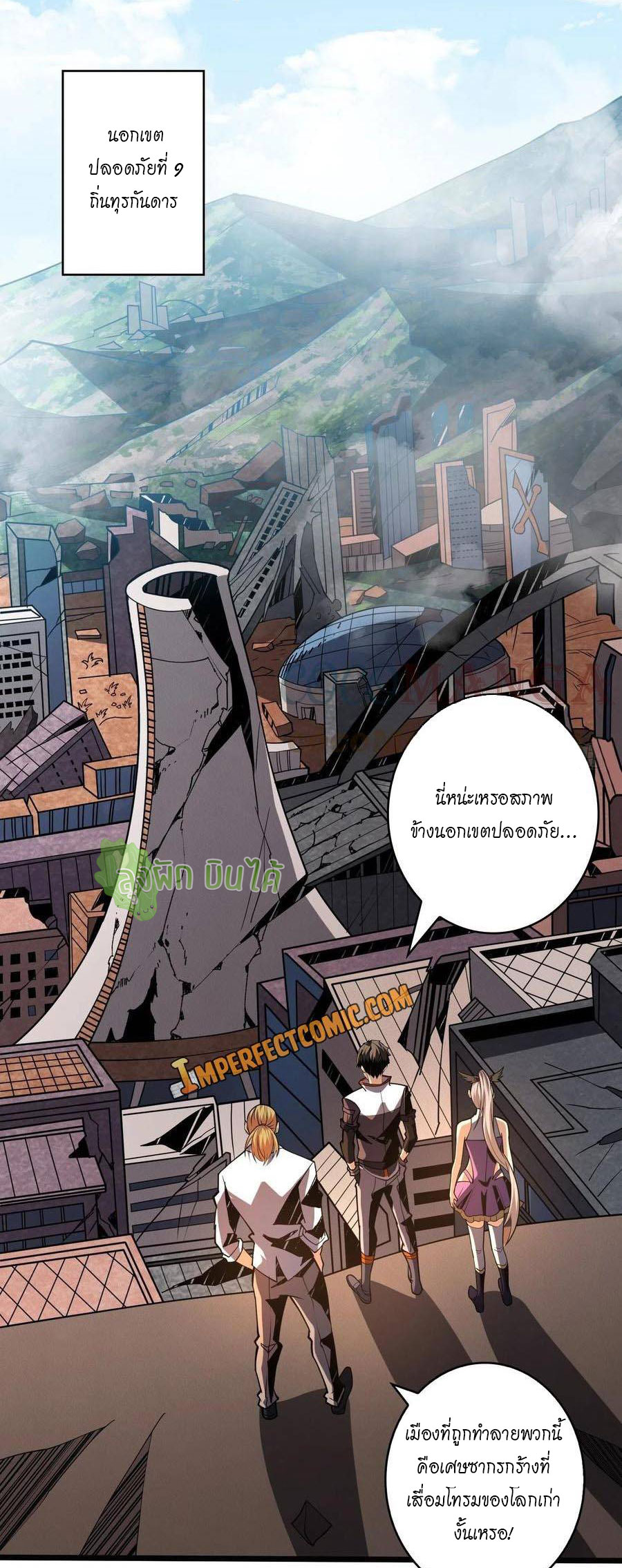 (ชนจีน) IT STARTS WITH A KINGPIN ACCOUNT - จุติจอมราชัน ตอนที่ 91 หน้า 18