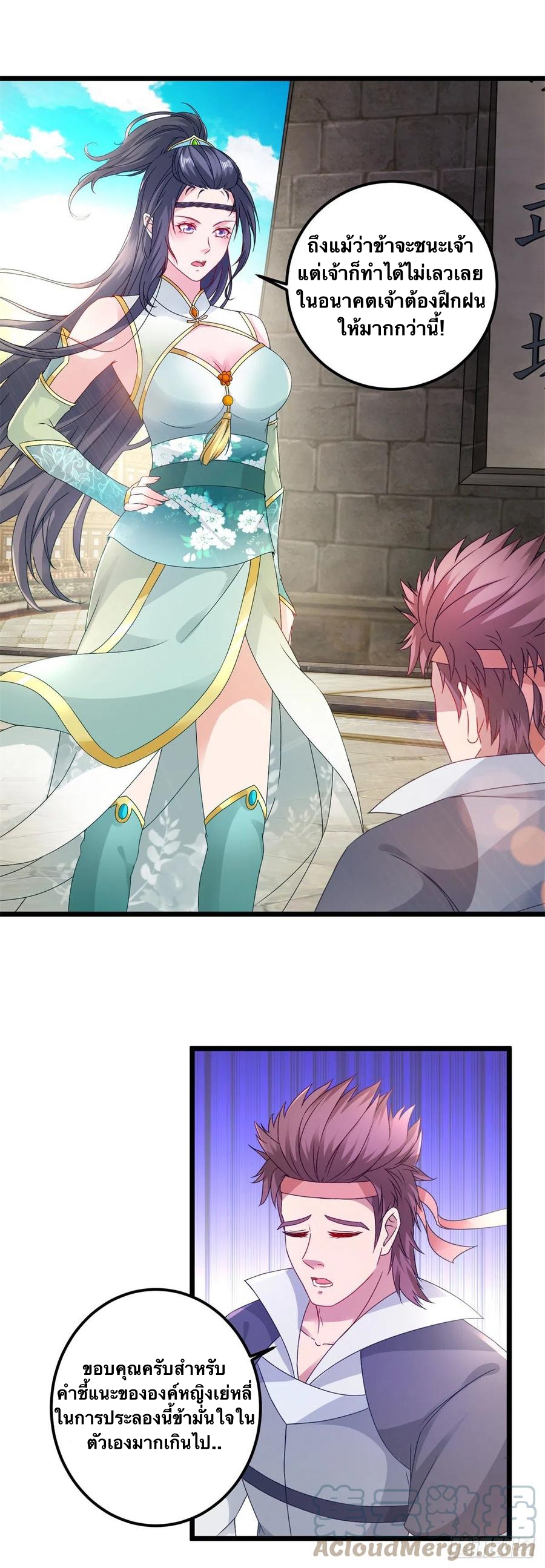 จักรพรรดิวิญญาณศักดิ์สิทธิ์ (ทันจีน) ตอนที่ 177 หน้า 3