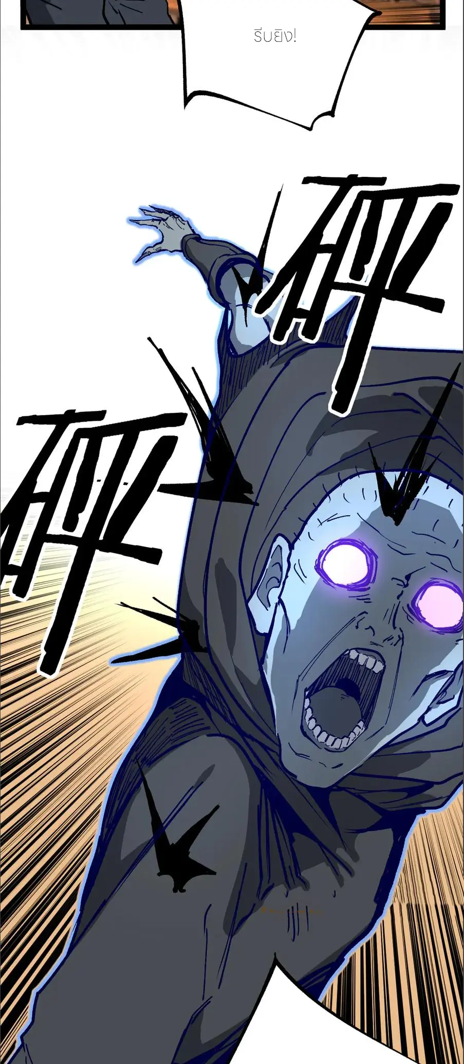 ราชานักฆ่าแห่งโลกเสมือน🗡️ ตอนที่ 29 หน้า 28