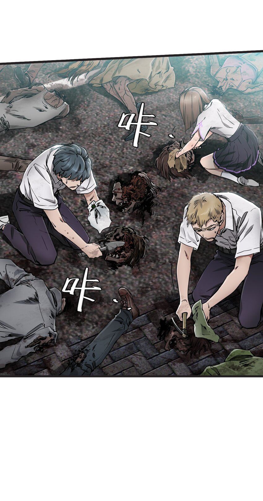 ช่างกล วันสิ้นโลก (Apocalypse Mechanic) ตอนที่ 20 หน้า 35