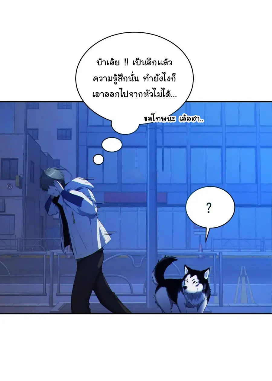 ผู้เล่นมหาเฮงฝ่าปริศนาดันเจี้ยน ( The Billion Luck Player ) ตอนที่ 1 หน้า 26