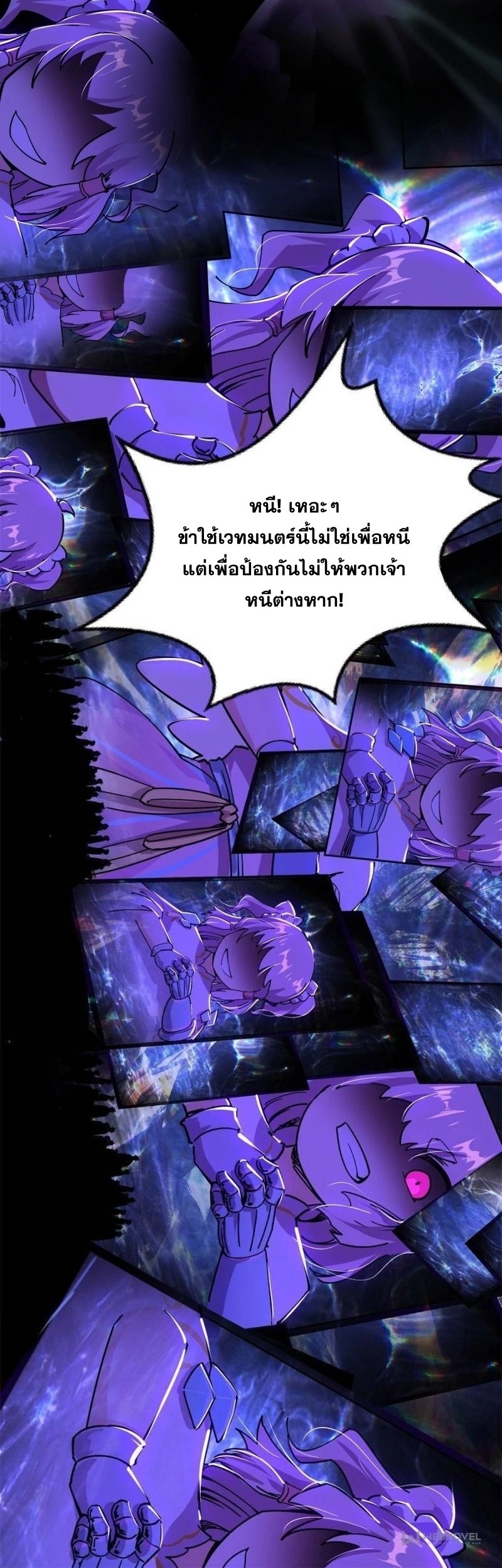 I'm an Evil God ข้าคือจักรพรรดิปีศาจ ตอนที่ 255 หน้า 29