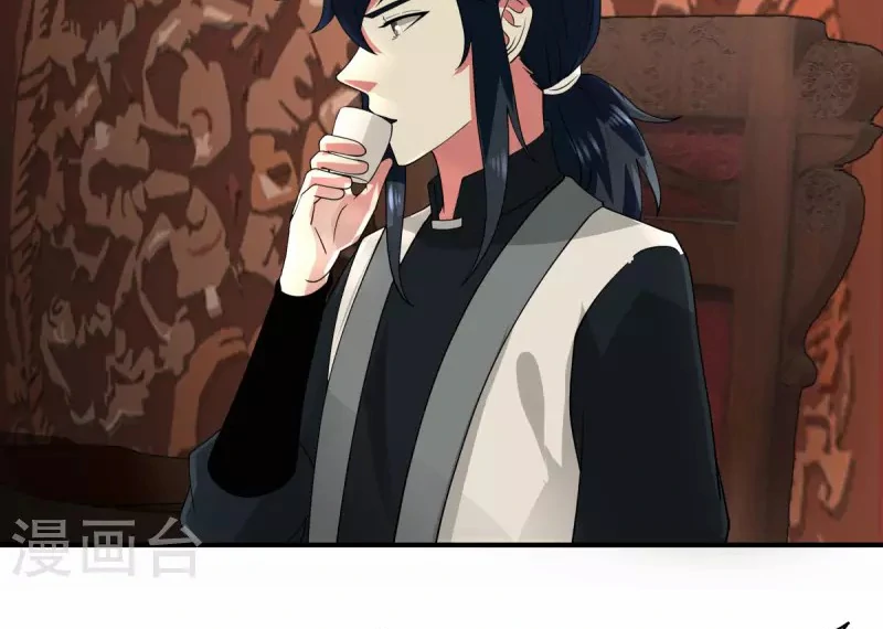 Chaos Alchemist (วิบัติการณ์เทพเซียนโอสถ) ตอนที่ 172 หน้า 26