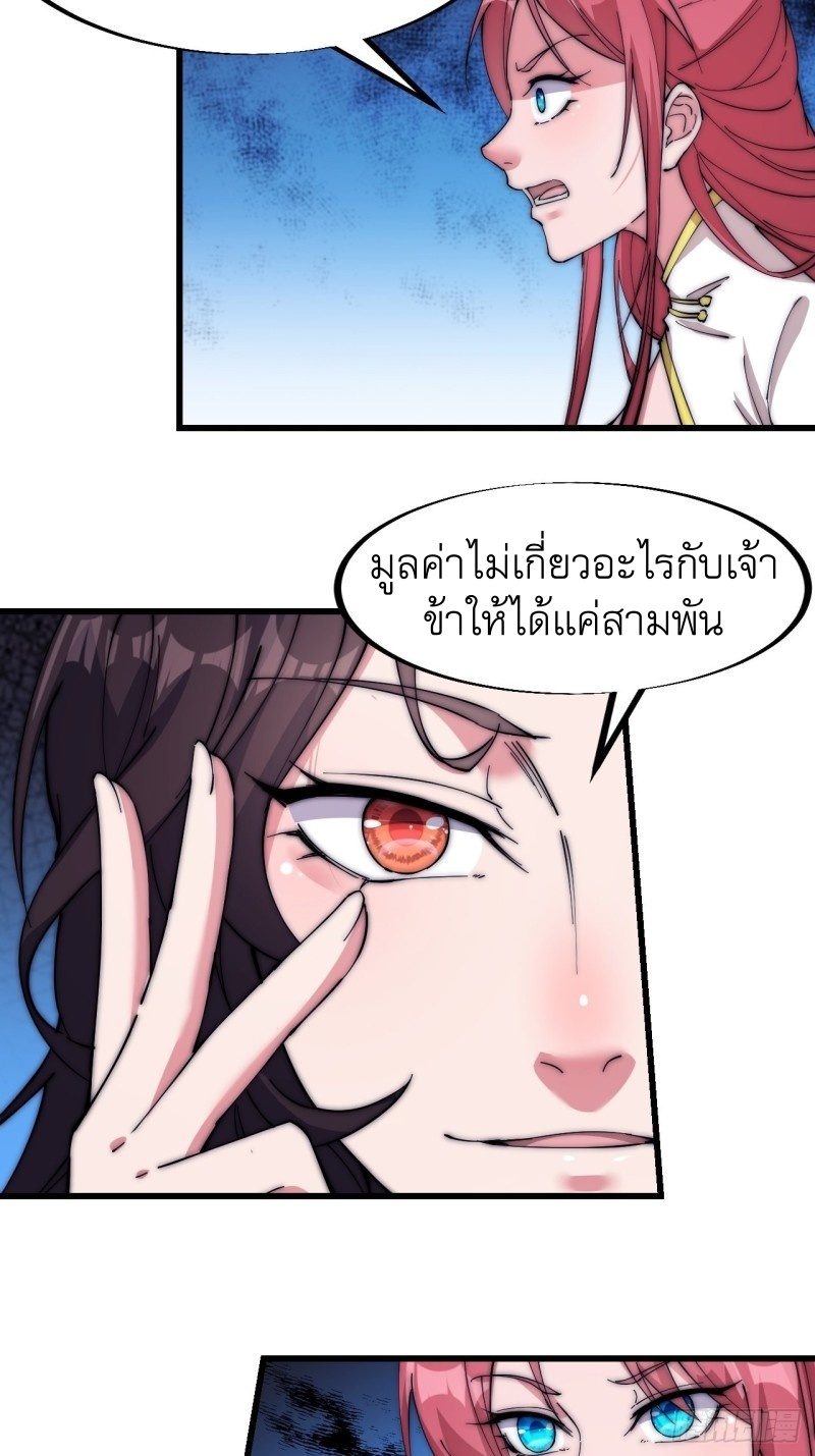 Starting a Mountain ตอนที่ 109 หน้า 16