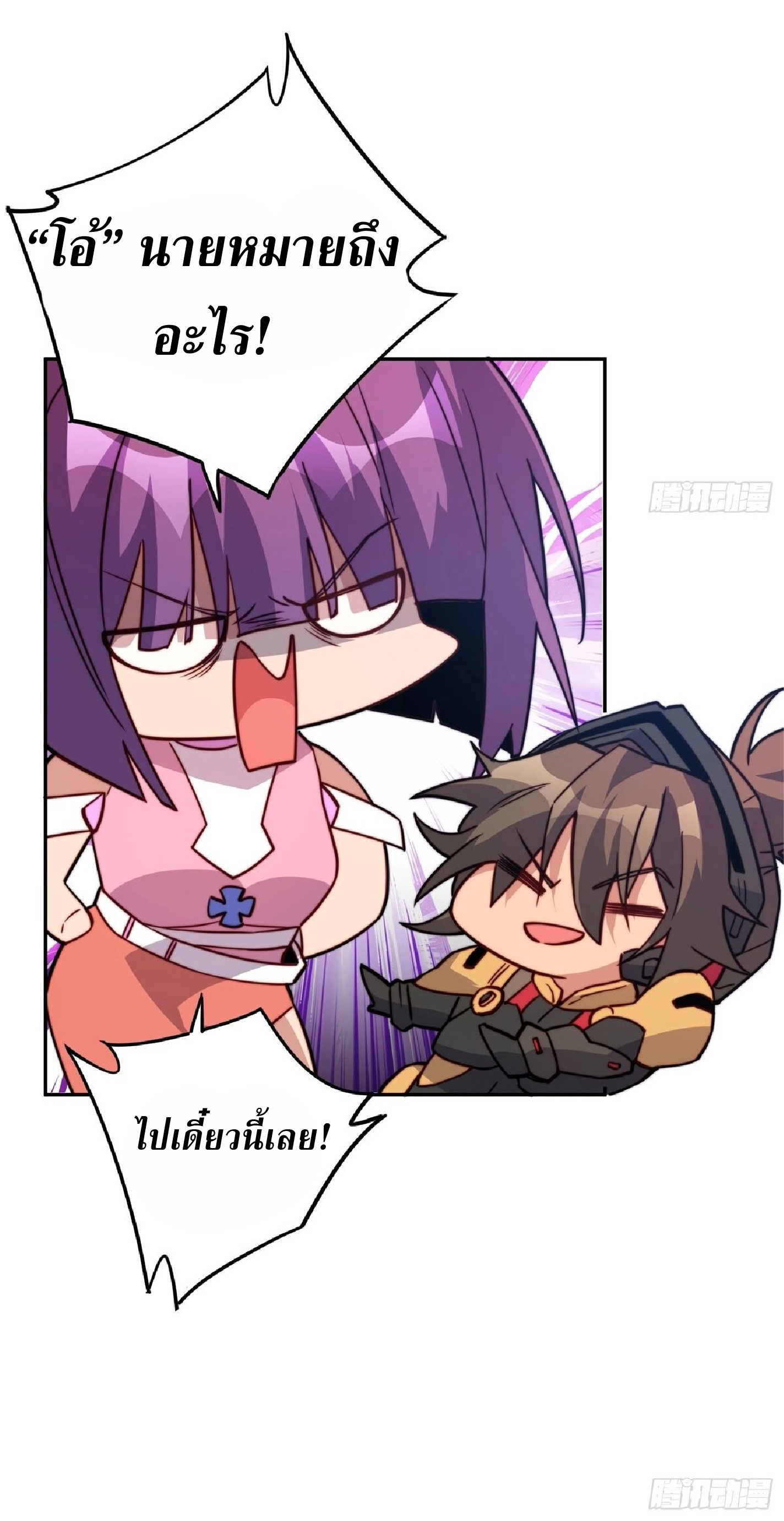 The People On Earth Are Too Ferocious ตอนที่ 162 หน้า 48