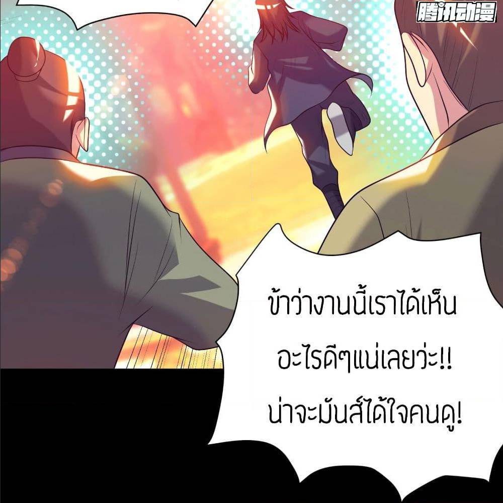 Reversal of God King ตอนที่ 20 หน้า 28