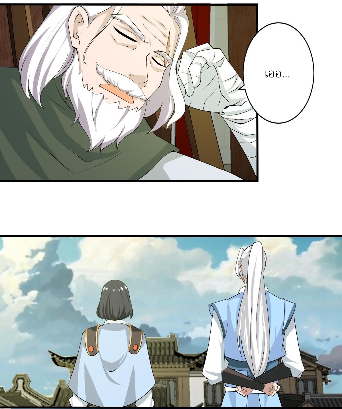 มหาจอมปราชญ์ ปราณเทวะ ตอนที่ 126 หน้า 7