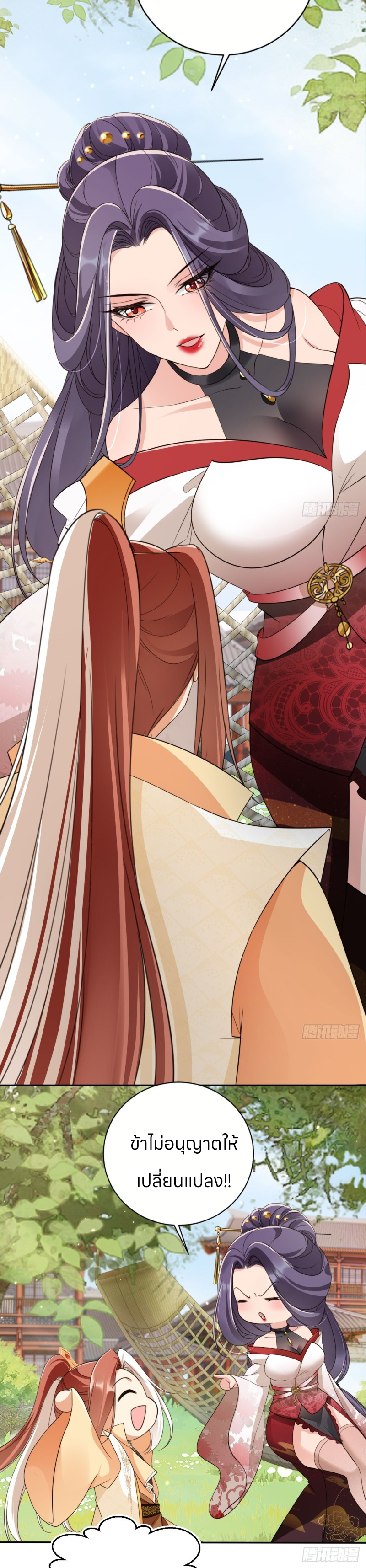 ระบบแย่งชิงโชคลาภ ตอนที่ 53 หน้า 18