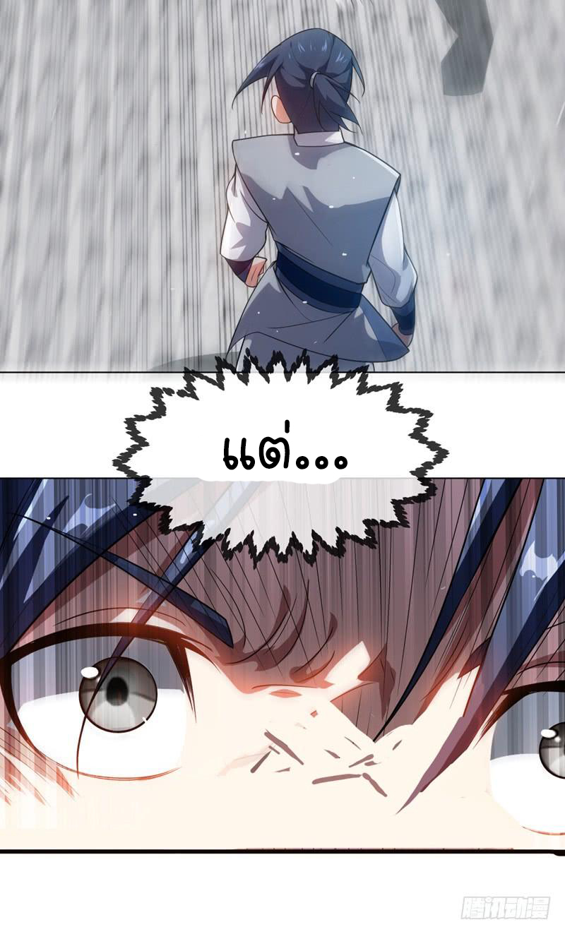 Wu ni ตอนที่ 14 หน้า 43