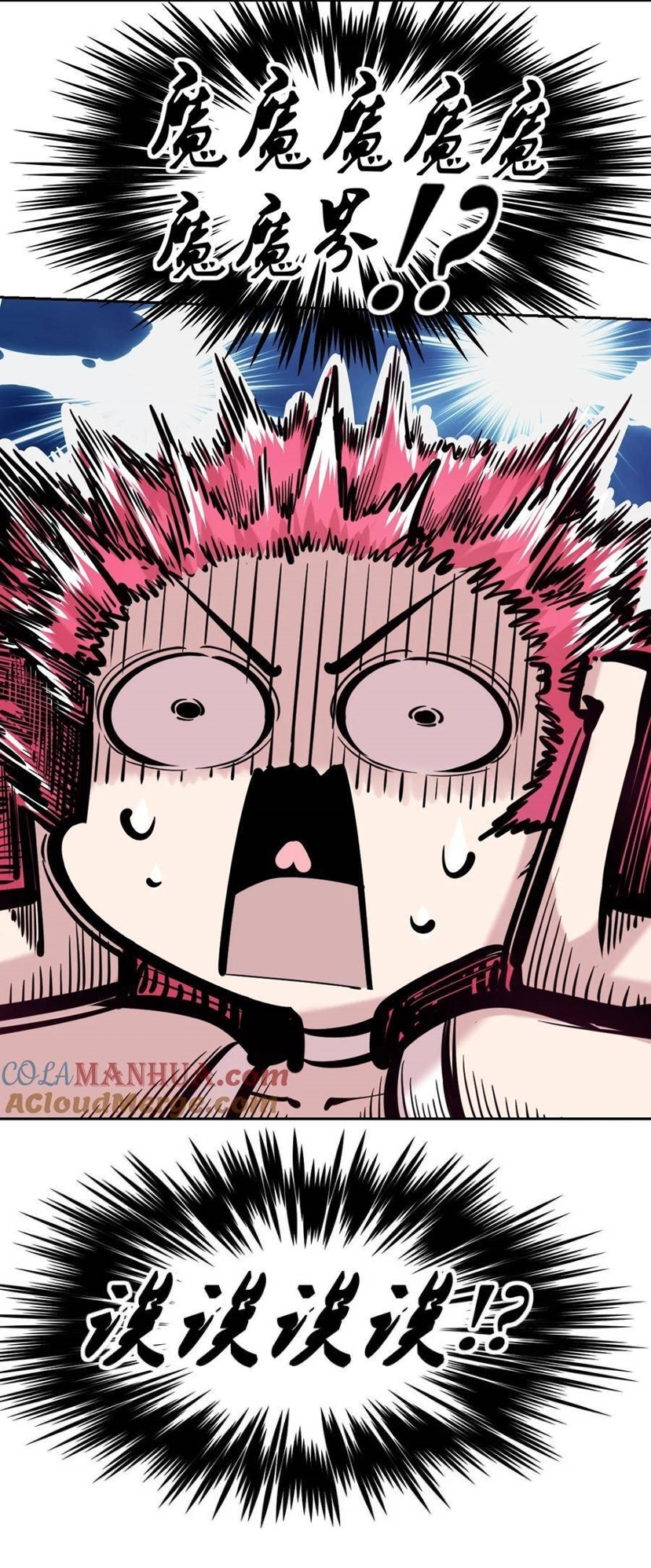 Demon x Angel can't get along! ตอนที่ 112 หน้า 10