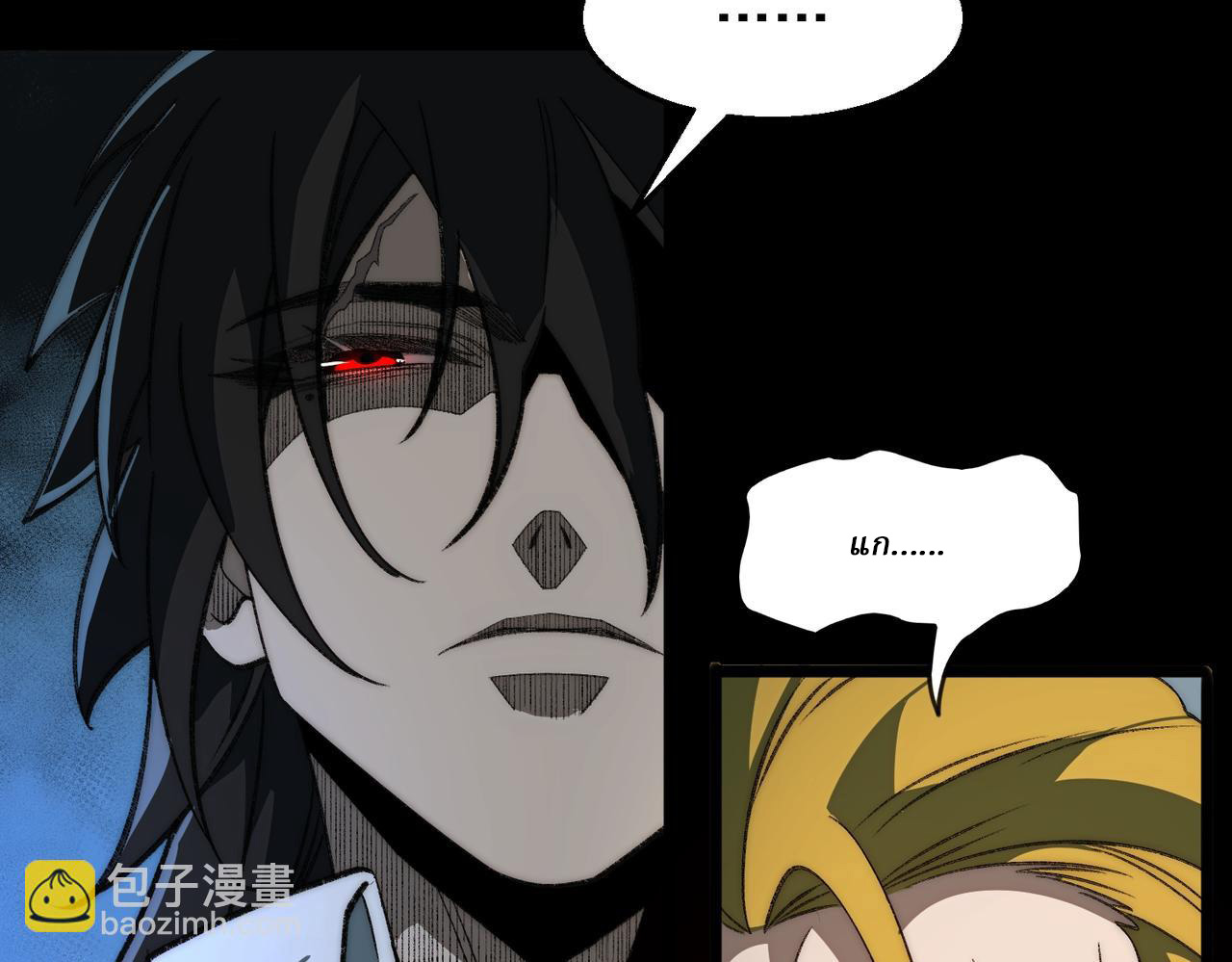 I created an Urban Legend ตอนที่ 48 หน้า 15