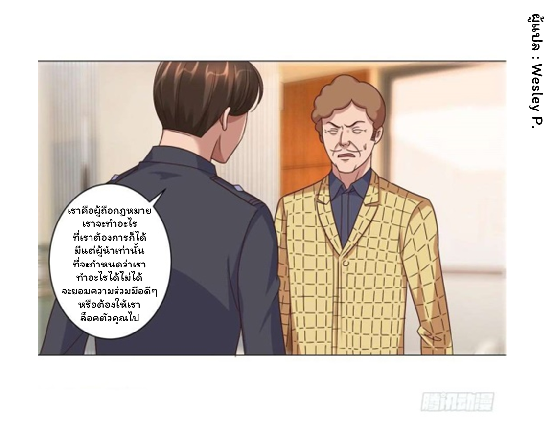 ระบบพระเจ้า ตอนที่ 104 หน้า 15