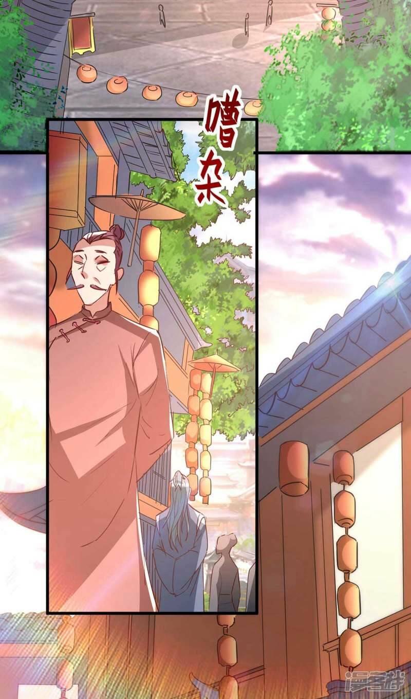 การกลับมาของจักพรรดิ์ ตอนที่ 249 หน้า 6