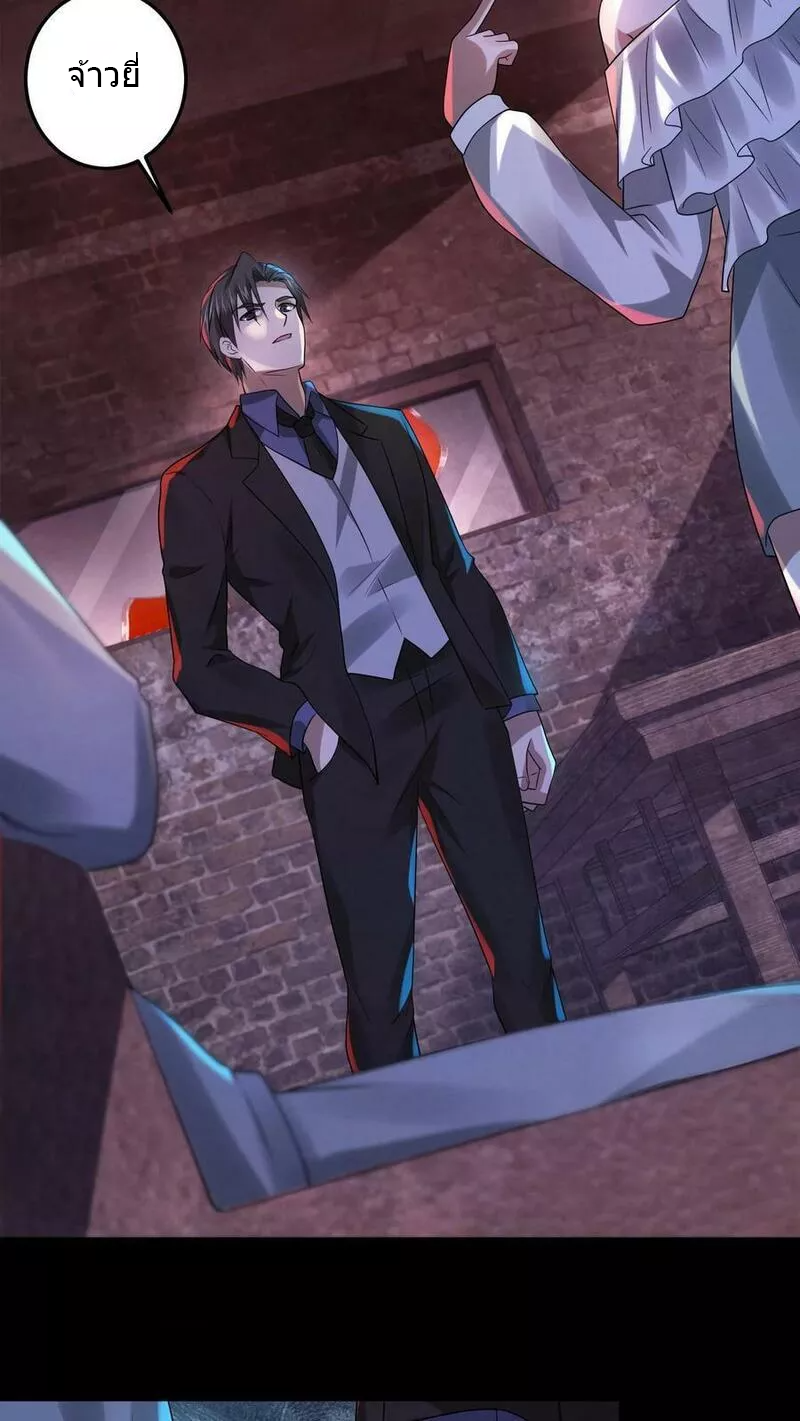 Overly Ferocious of Being Cautious ตอนที่ 33 หน้า 10