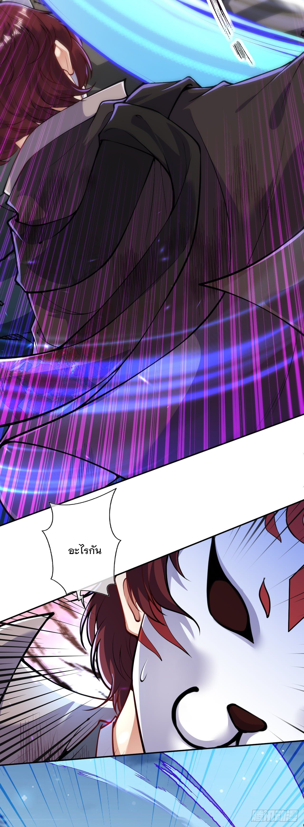 อาณาจักรดาบอมตะ ตอนที่ 99 หน้า 6