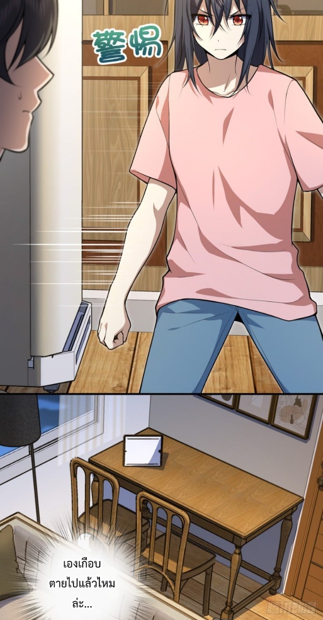 ภรรยาผมเป็นผู้ฝึกตนเมื่อพันปีก่อน ตอนที่ 22 หน้า 52
