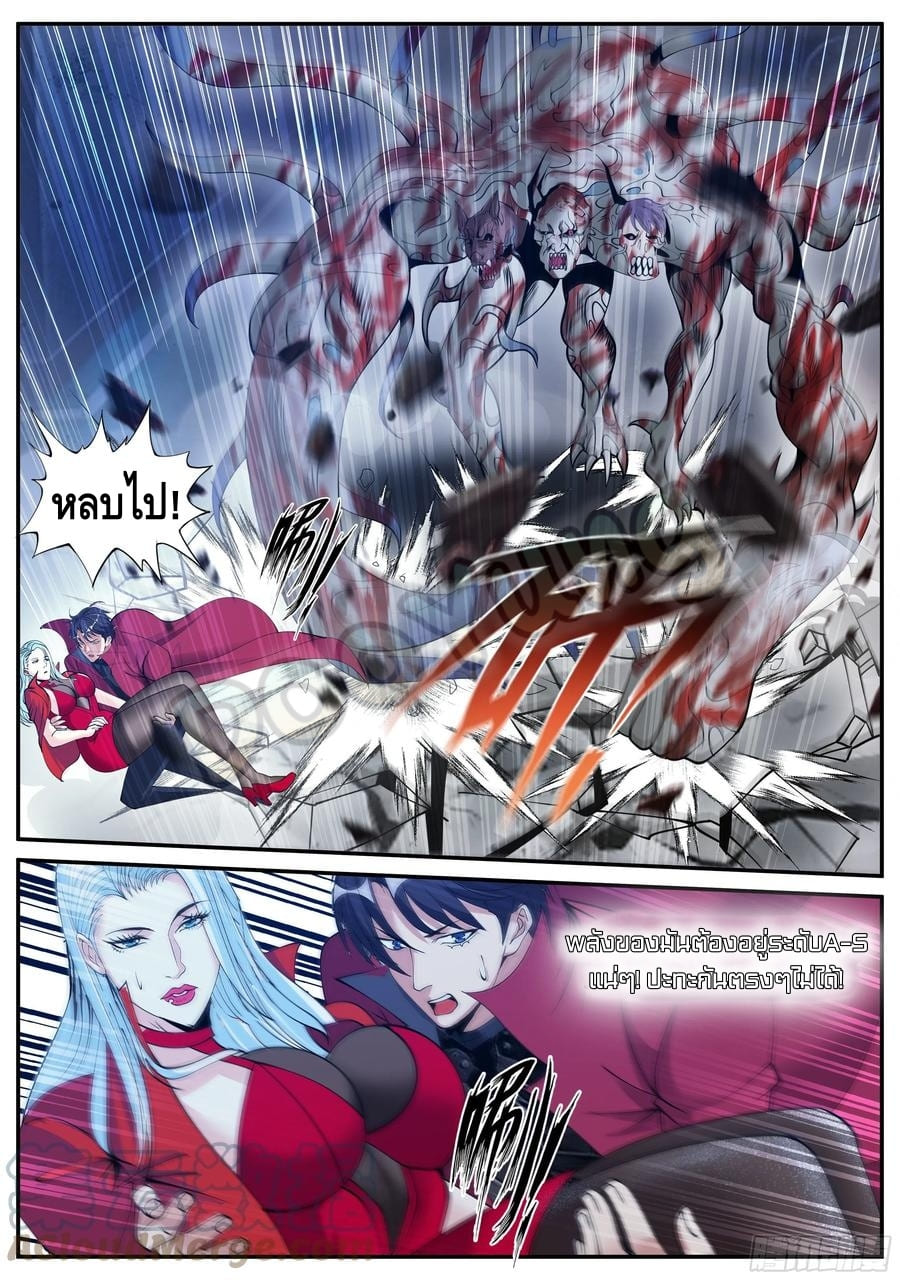 Apocalyptic dungeon ตอนที่ 71 หน้า 4