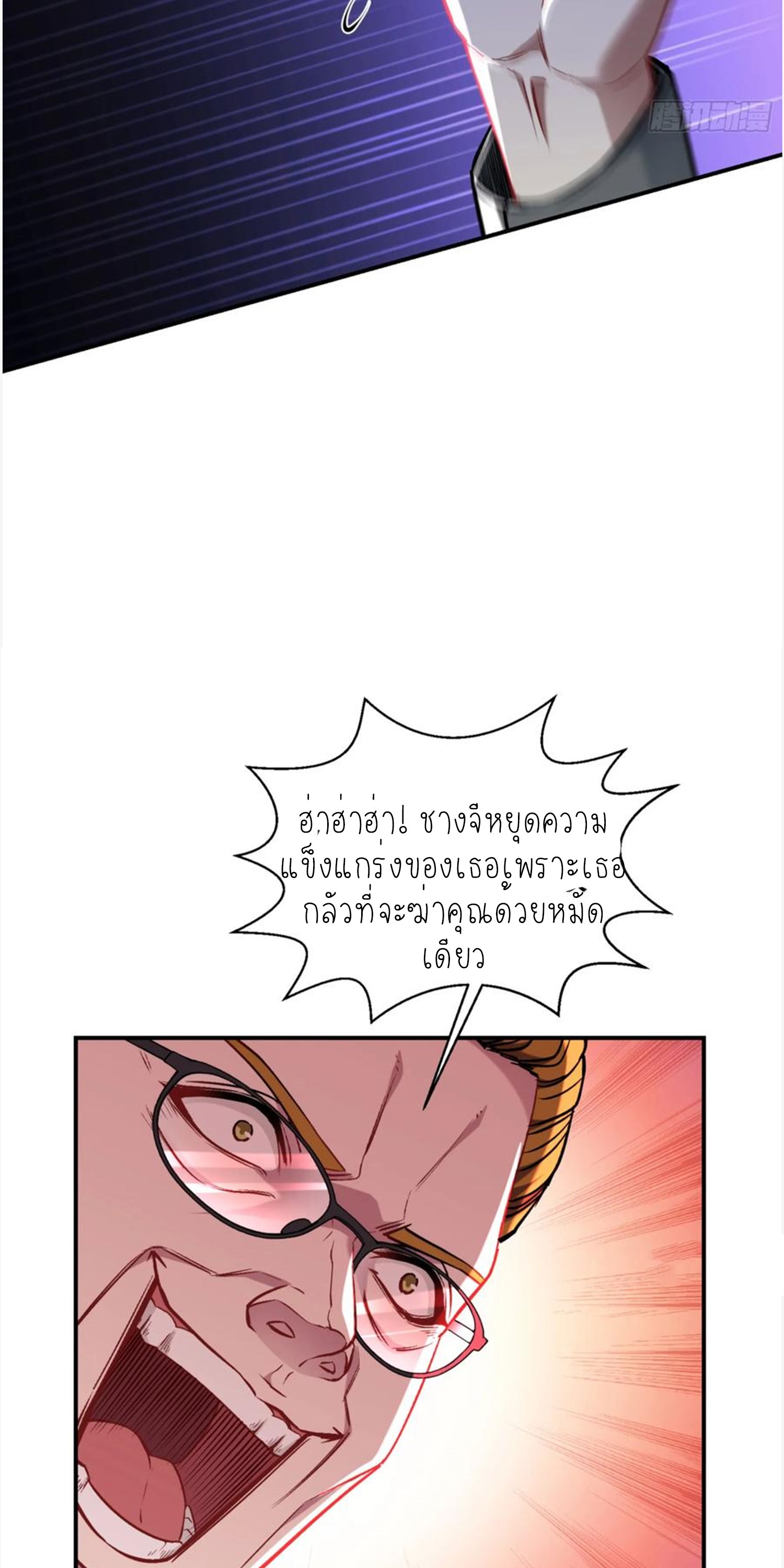 ผมไปเกาะสาวสวยกิน, แต่ตอนนี้ฉันเป็นคนร่ำรวยแล้ว~ ตอนที่ 143 หน้า 39