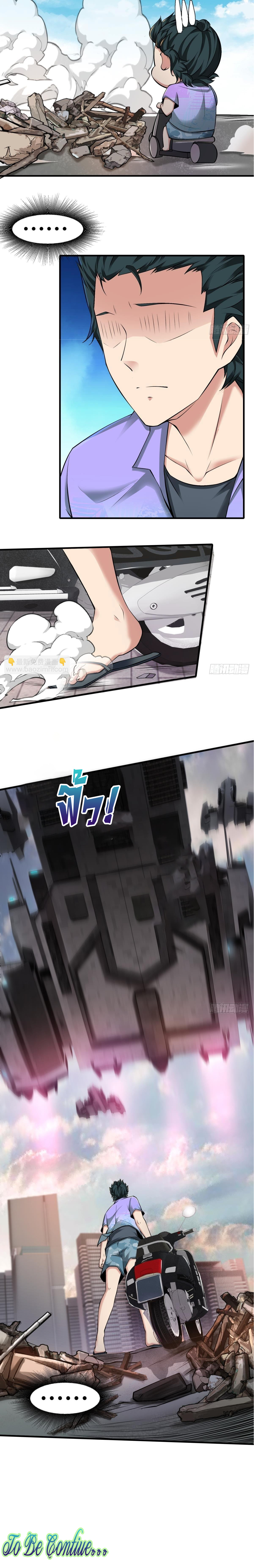 ฉันไม่อยากเป็นที่ 1   [I Really Don't Want to Be the First] ตอนที่ 48 หน้า 15