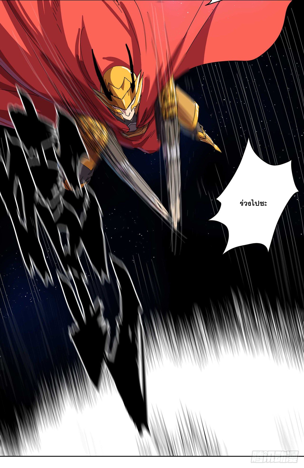 Cultivator vs Superhero (ทันจีน) ตอนที่ 35 หน้า 23