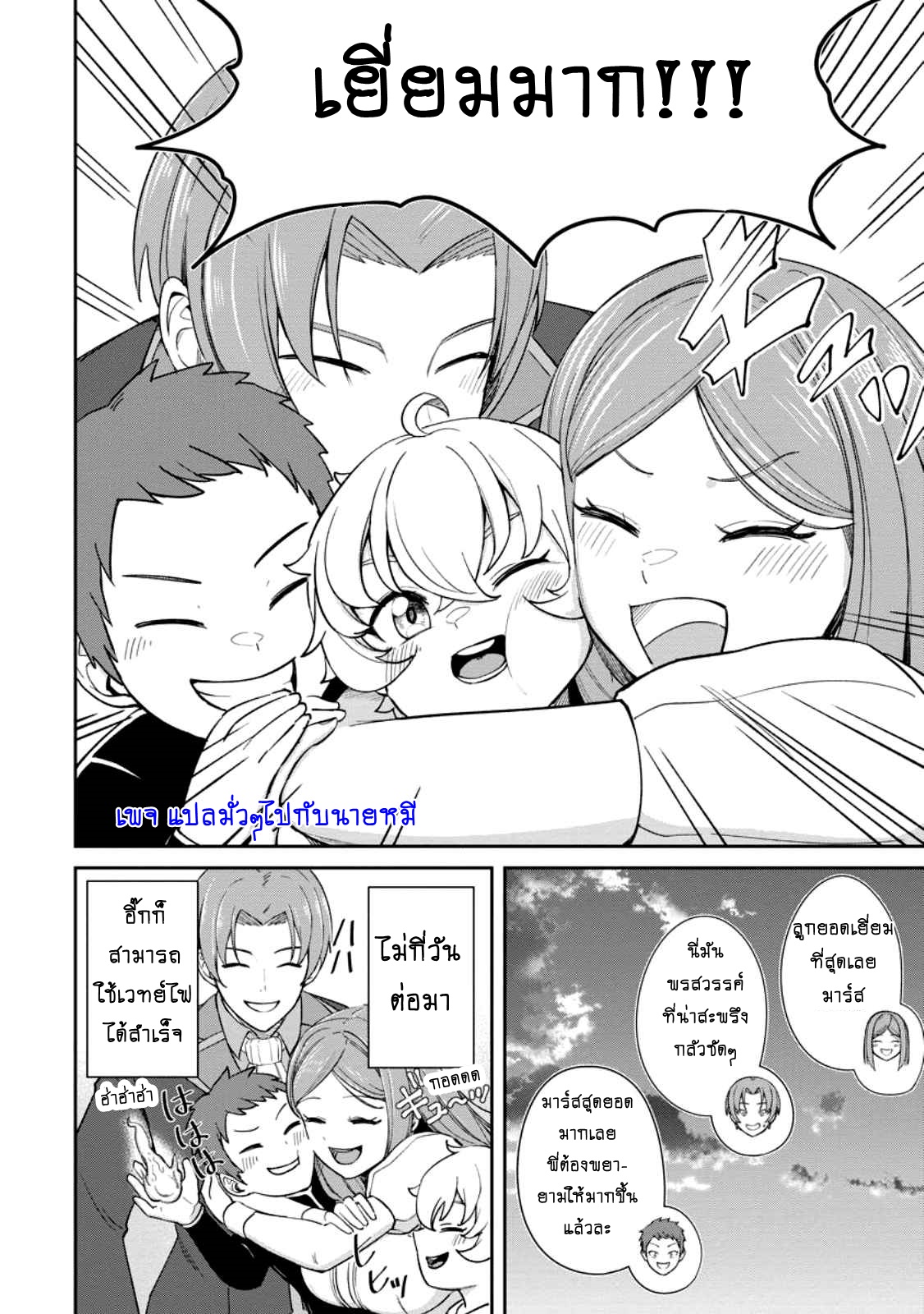 That Time I Got Reincarnated With Talent I’ll Work Hard Even if I Go to Another World ตอนที่ 2 หน้า 11