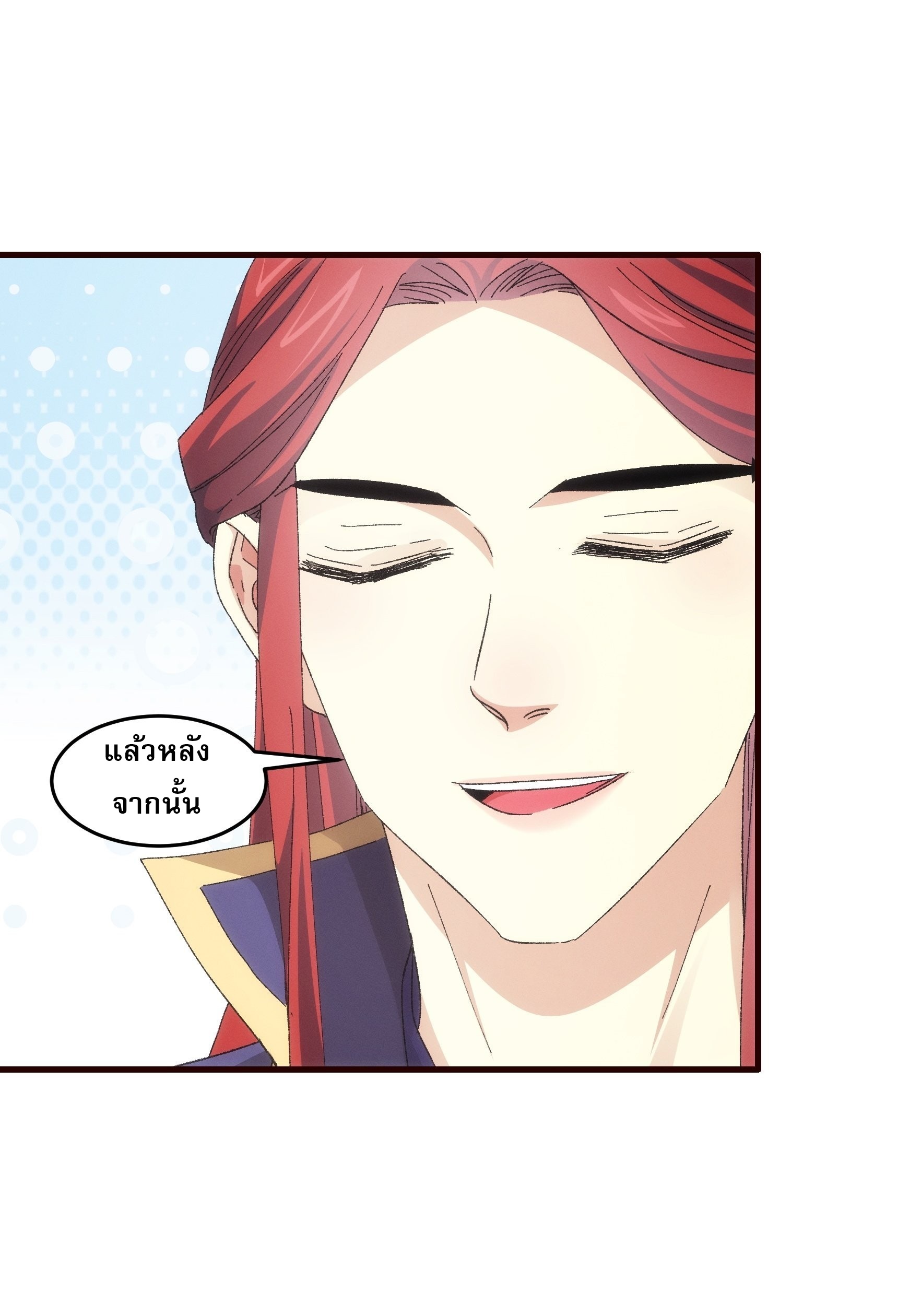ข้าจะกำหนดชะตาตัวเอง ทันจีน ตอนที่ 67 หน้า 13