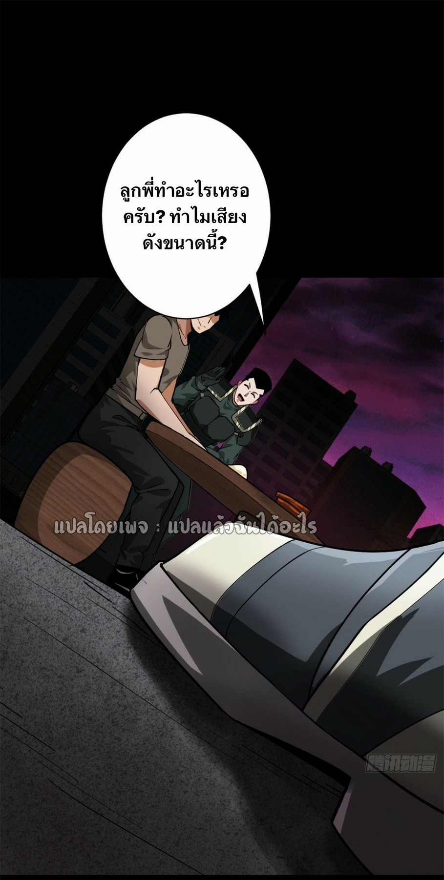รูเล็ตเวิลด์ สุ่มไอเทมเอาชีวิตรอด ตอนที่ 144 หน้า 20