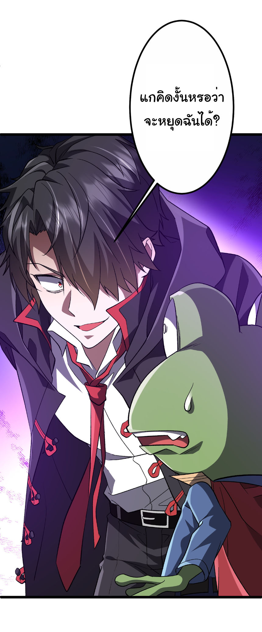 Start with trillions of coins ตอนที่ 205 หน้า 43