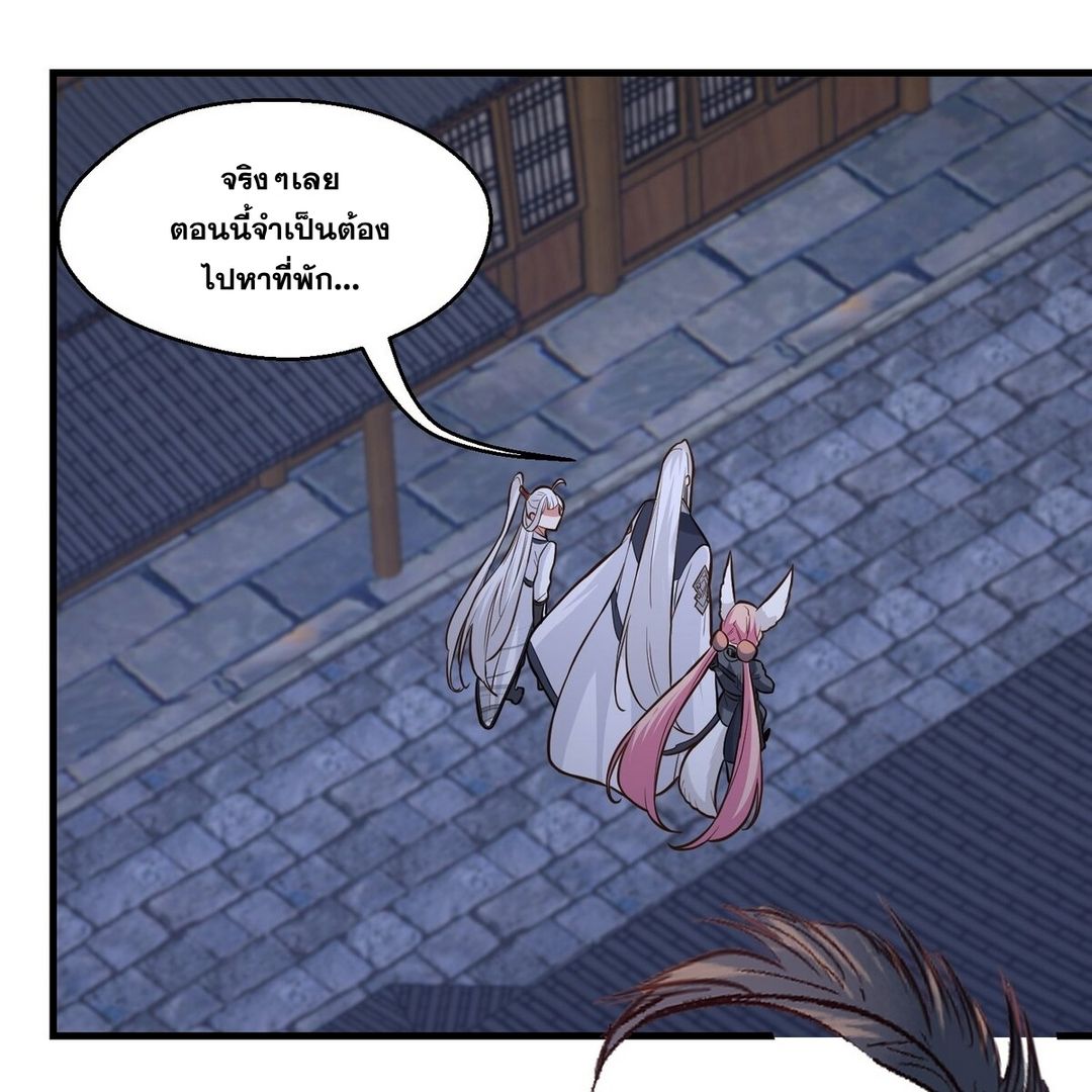 Surrounded By Monsters I Found A Little Witch ถูกปีศาจรายล้อม ข้าเก็บแม่มดน้อยขึ้นมา (ตัดจบ) ตอนที่ 18 หน้า 11