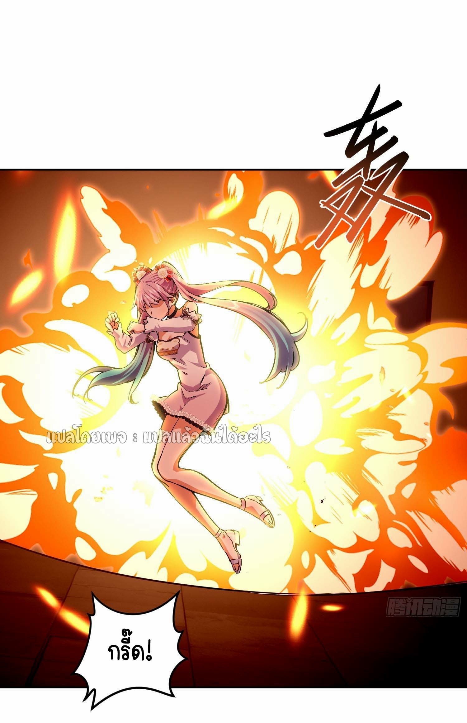 เป้าหมายของฉันคือเปิดฮาเร็มในต่างโลก ตอนที่ 27 หน้า 37