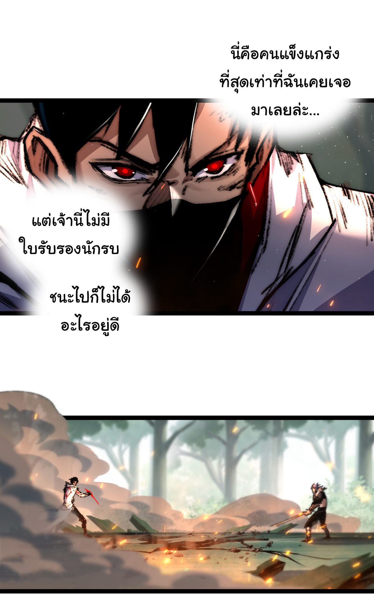 I'm the boss in Magic Moon ตอนที่ 29 หน้า 29
