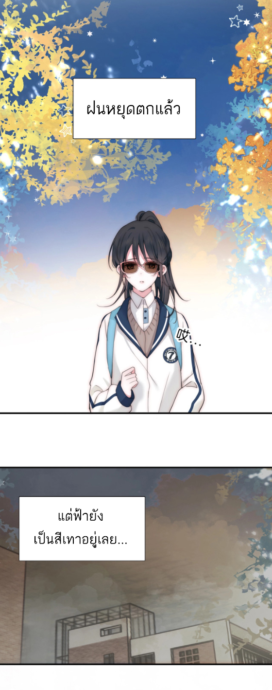 เพียงรัก Only Love ตอนที่ 2 หน้า 30