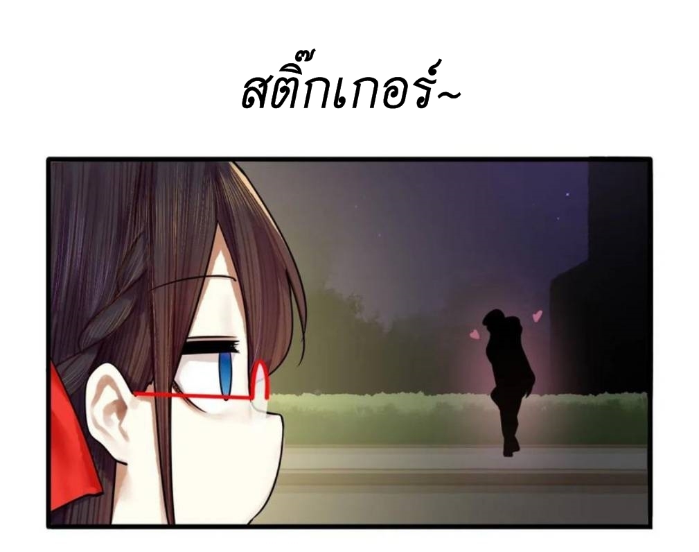 Read Miss, Don’t Livestream It! ตอนที่ 27 หน้า 6