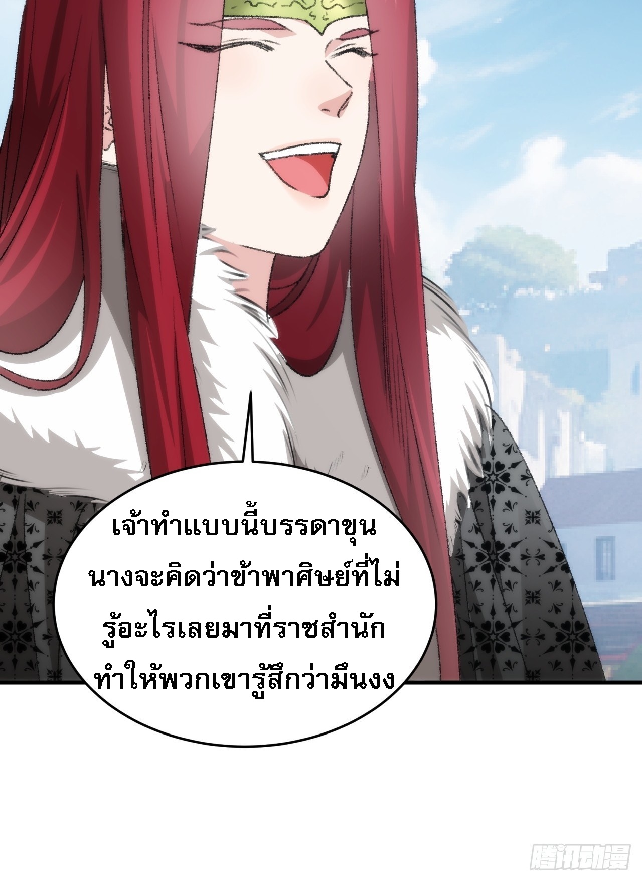 ข้าจะกำหนดชะตาตัวเอง ทันจีน ตอนที่ 156 หน้า 39