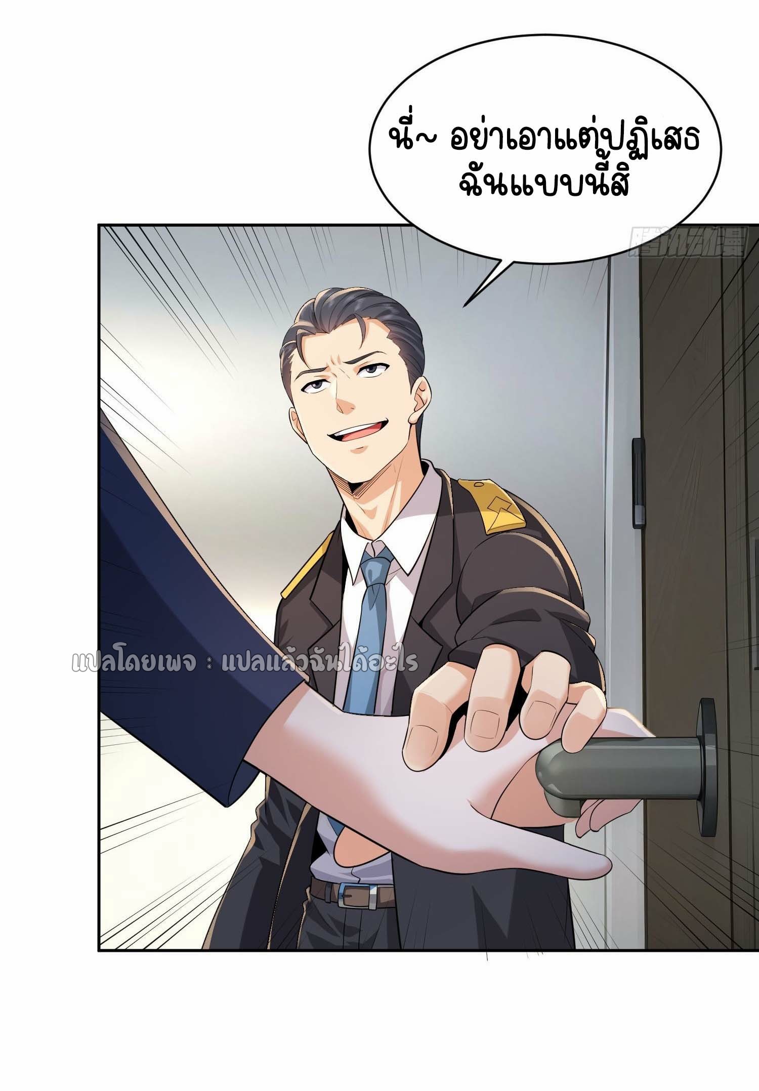 เป้าหมายของฉันคือเปิดฮาเร็มในต่างโลก ตอนที่ 4 หน้า 31