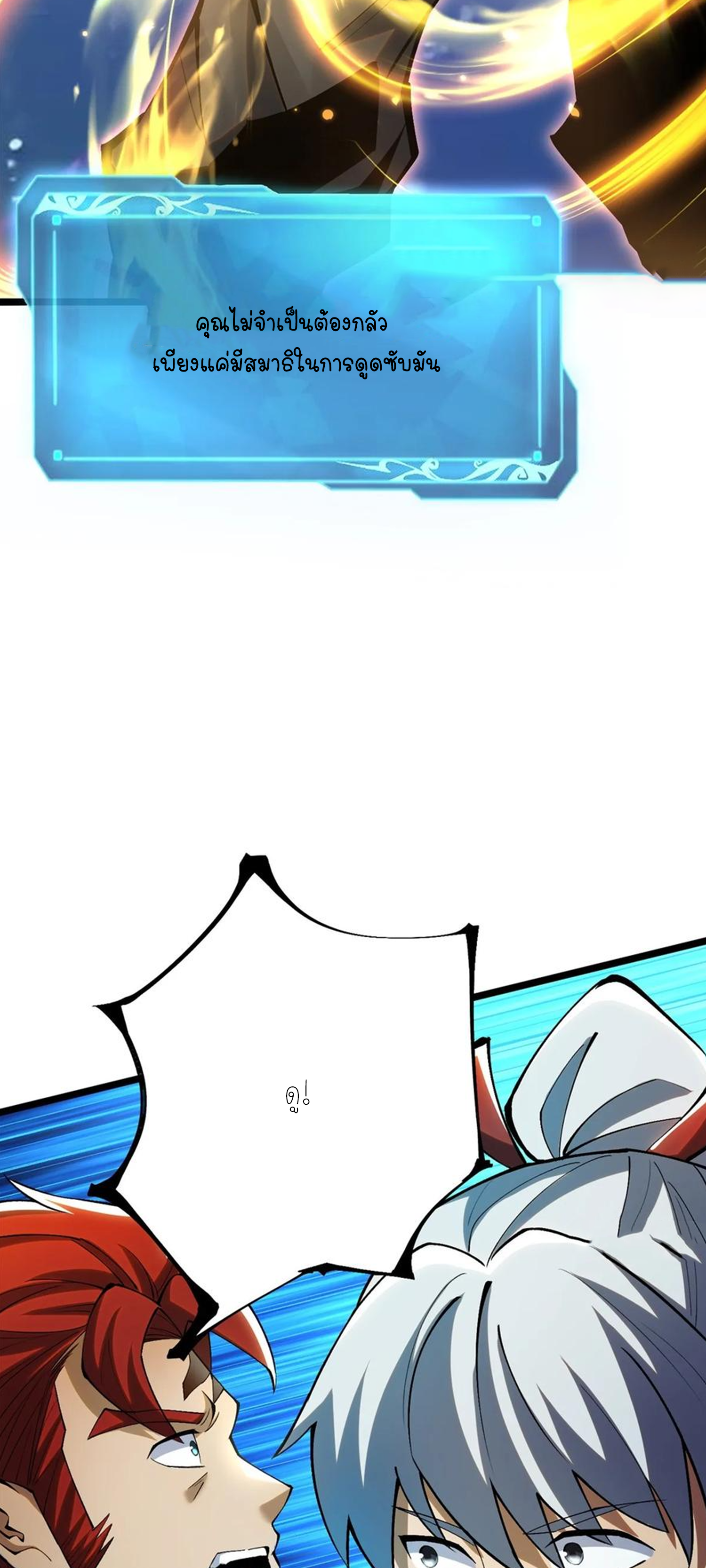 ไม่อยากเรียนทักษะ แห่งคำสาปเลย! ตอนที่ 41 หน้า 14