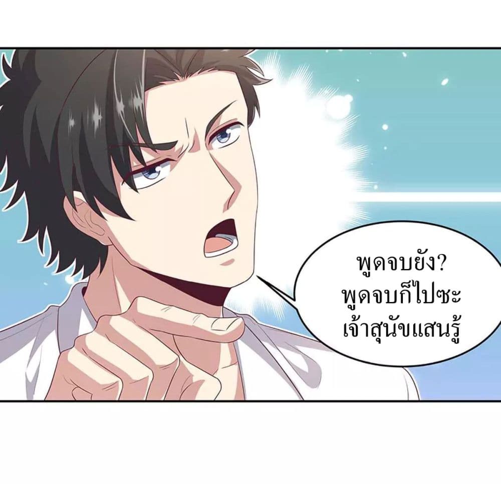 โครตเกรียนเซียนโอสด ตอนที่ 82 หน้า 14