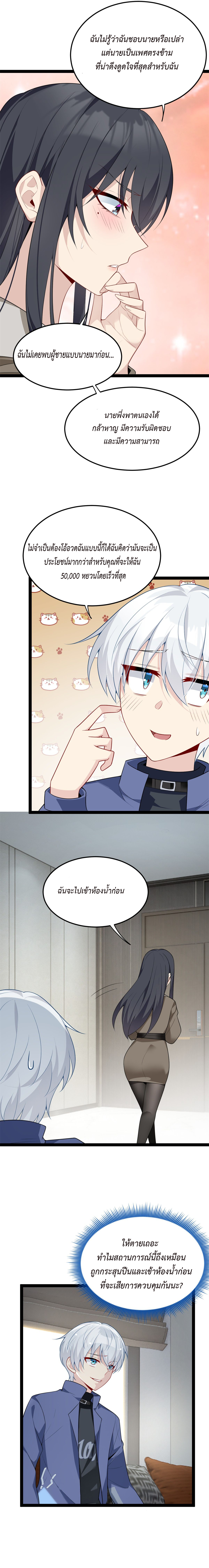 i eat soft rice in another world ตอนที่ 12 หน้า 11