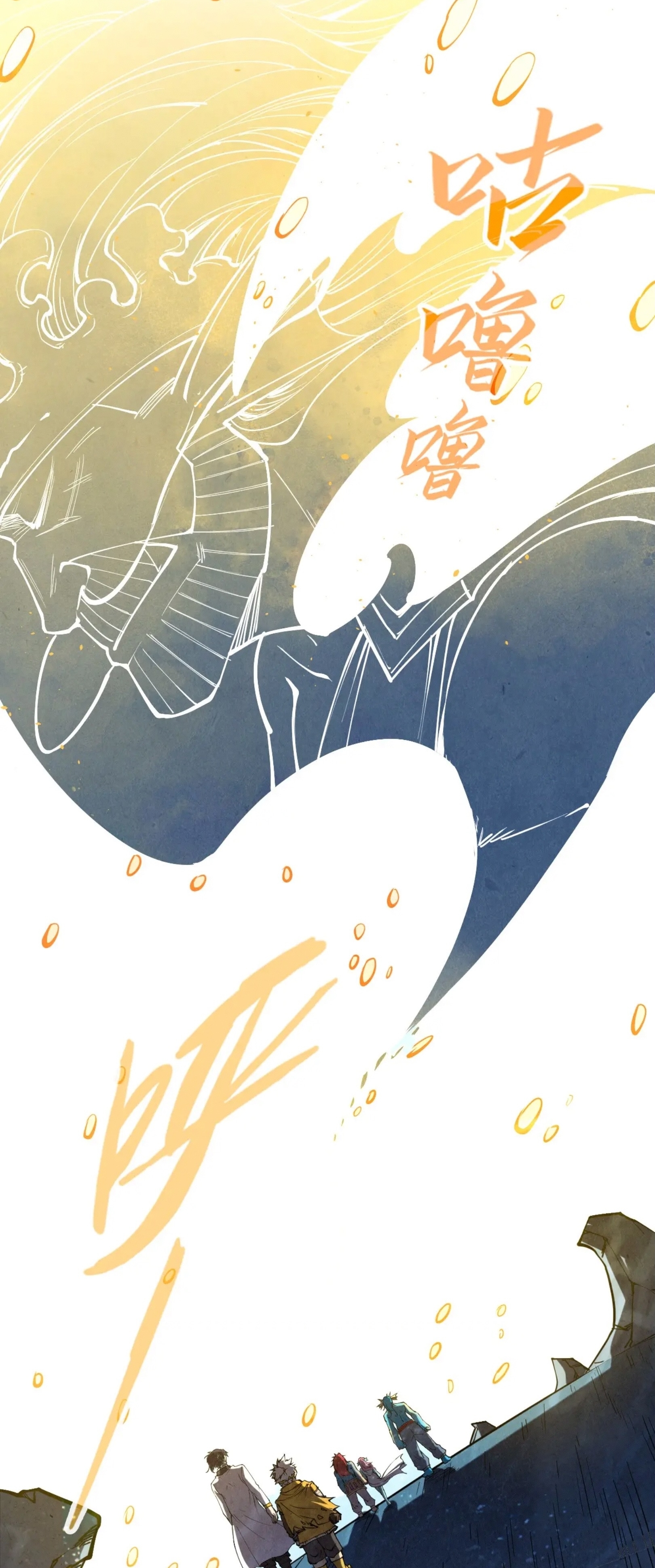 มหาเทพนิรันดร์กาล ตอนที่ 101 หน้า 24