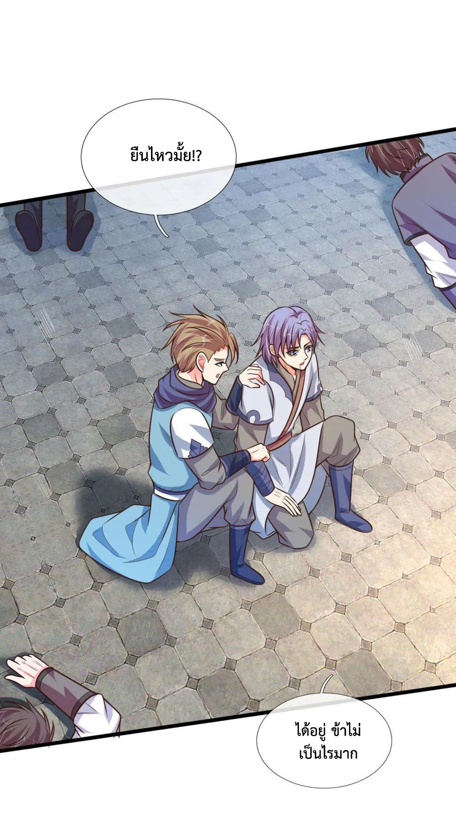 |.ตำนานราชันย์เทพสวรรค์ ตอนที่ 109 หน้า 6