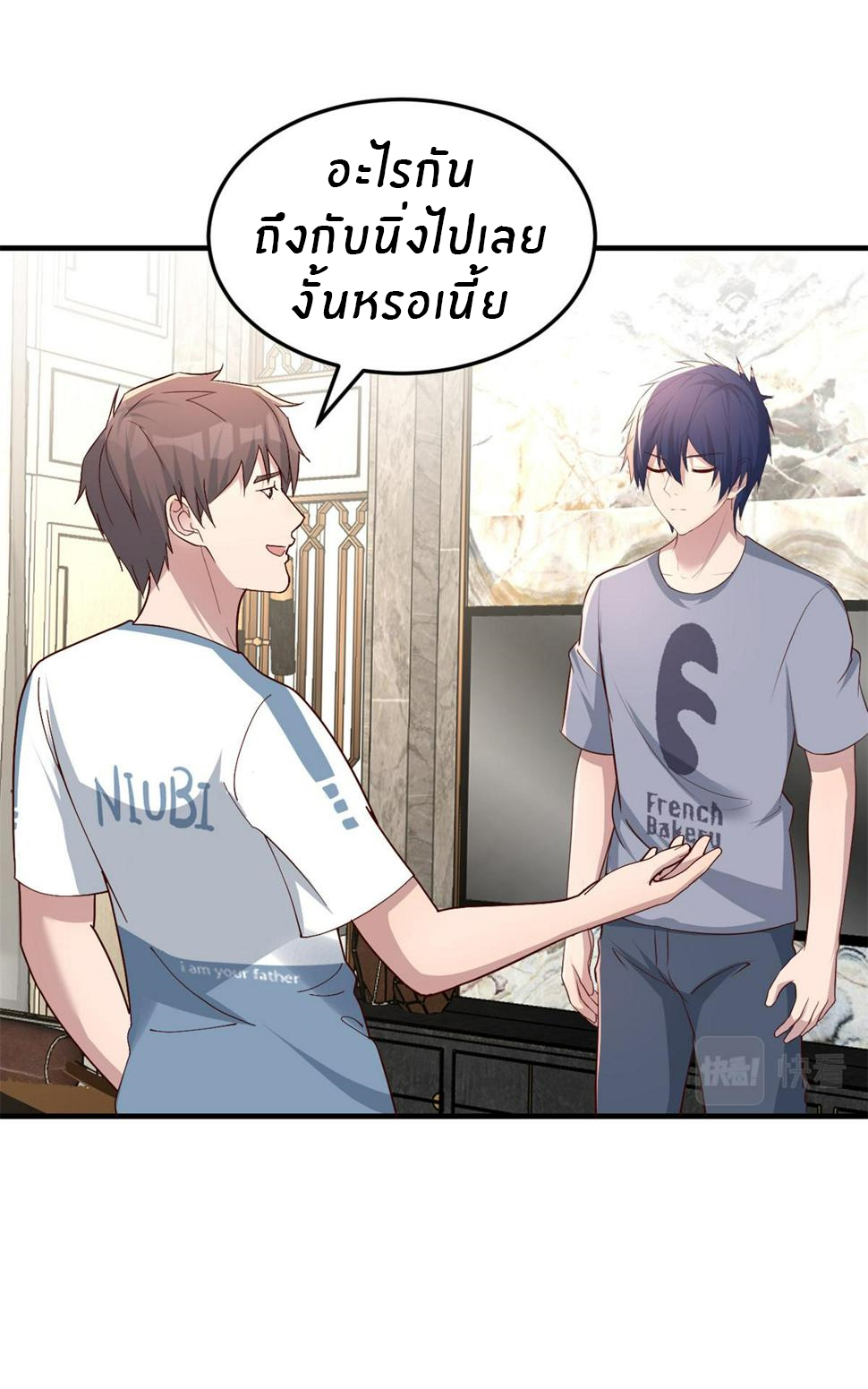 พี่สาวอยากเล่นคุณ ตอนที่ 126 หน้า 17