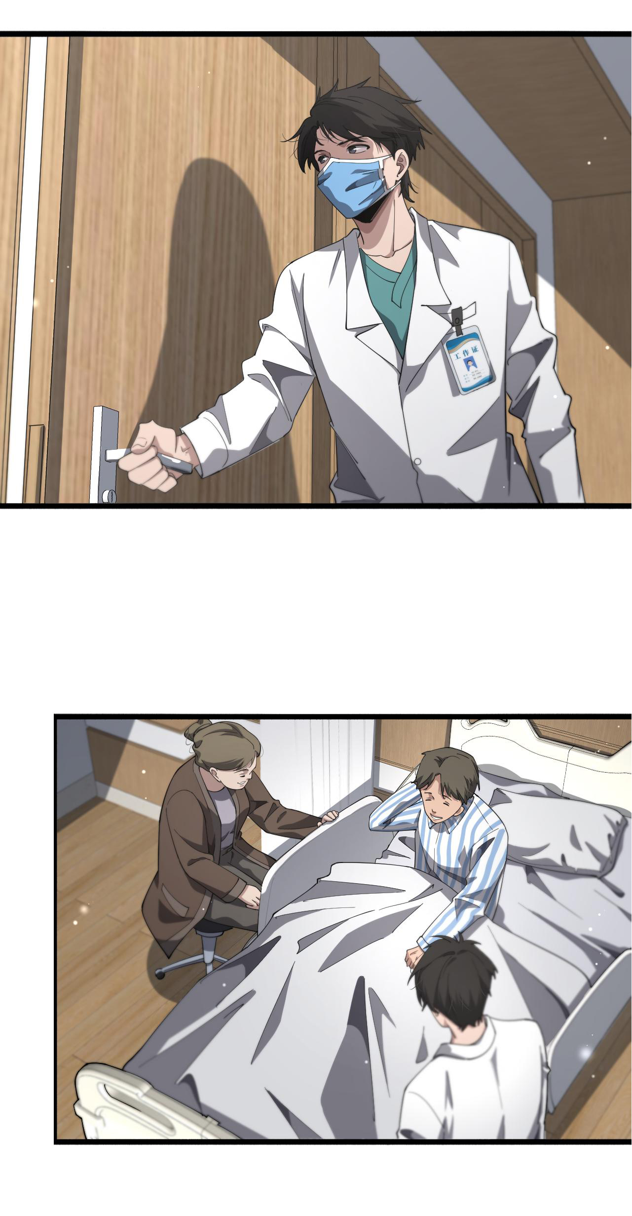 สุดยอดระบบของหมอหลิงหรัน ตอนที่ 176 หน้า 3