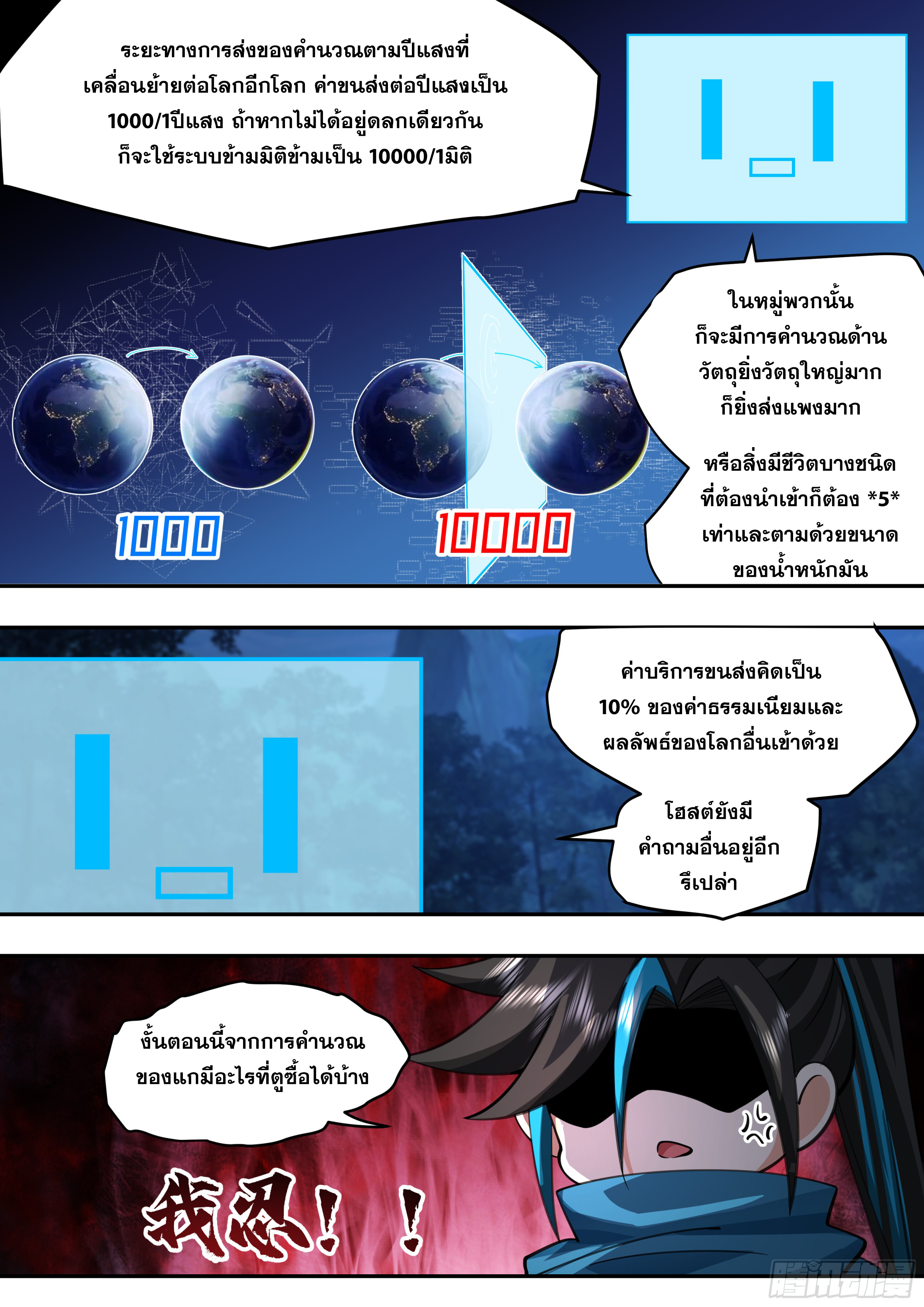 จุดเริ่มต้นก็ต้อง996 ตอนที่ 17 หน้า 13