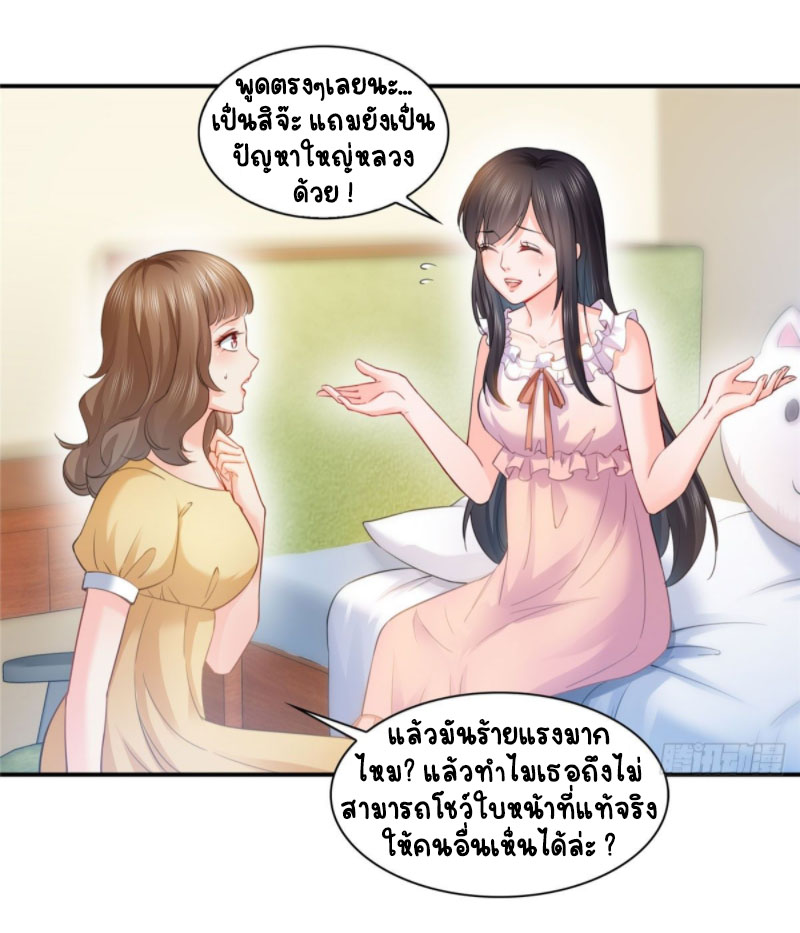 (ชนจีน)Perfect Secret Love The Bad New Wife Is a Little Sweet ตอนที่ 62 หน้า 7