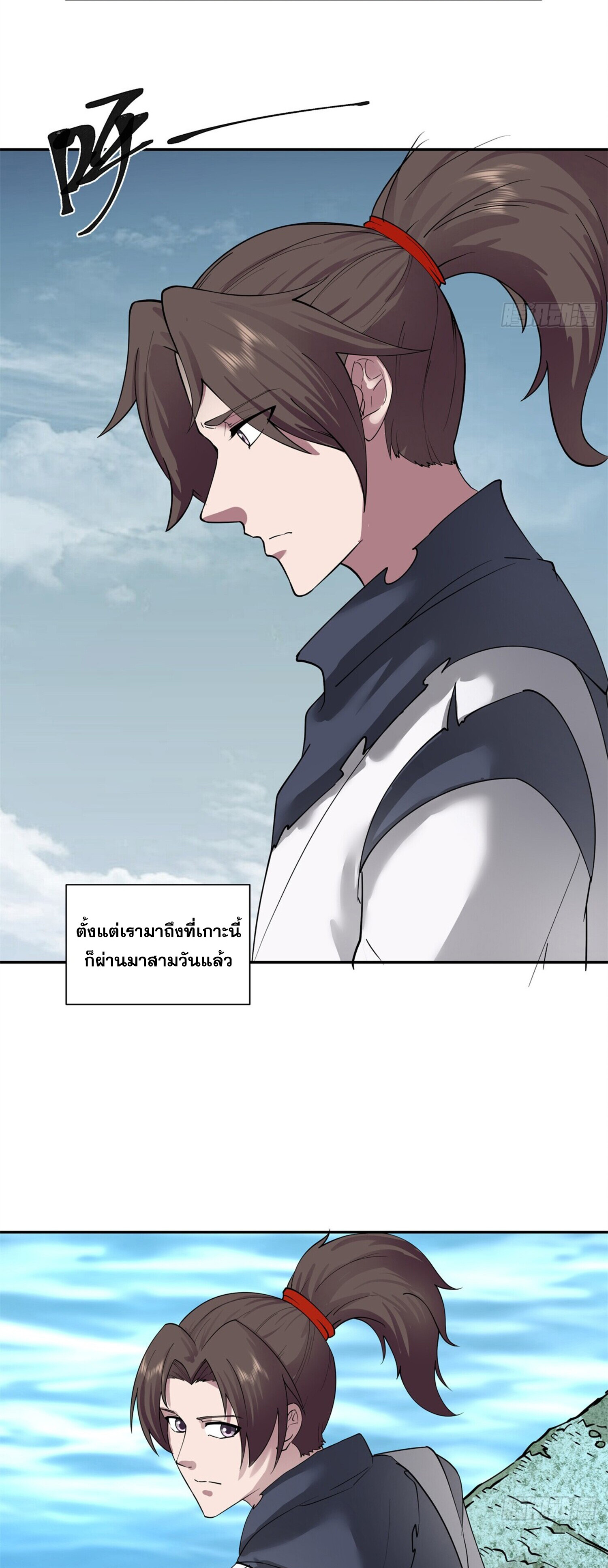 สยบฟ้าวิญญาณอสูร ตอนที่ 3 หน้า 2