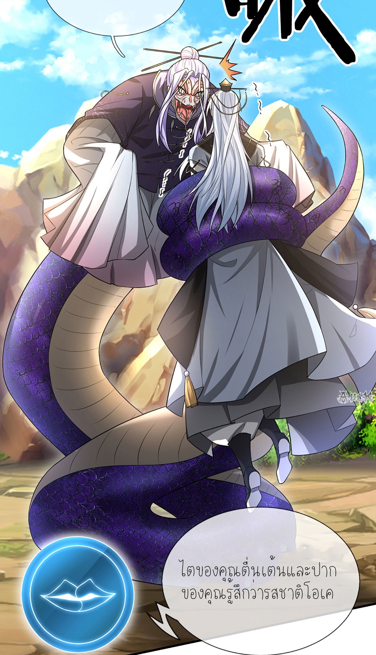 ปลุกร่างกาย ฉันอมตะ ตอนที่ 1 หน้า 29