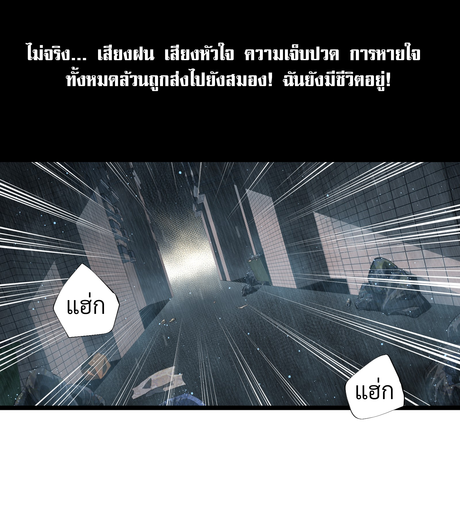 บริษัทจัดส่งในวันสิ้นโลก ตอนที่ 1 หน้า 23