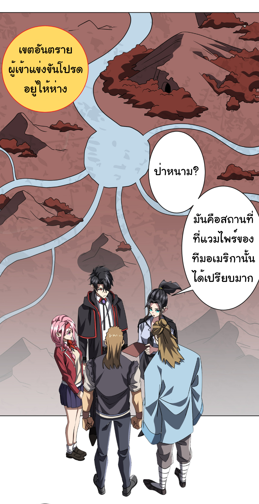 Start with trillions of coins ตอนที่ 171 หน้า 30